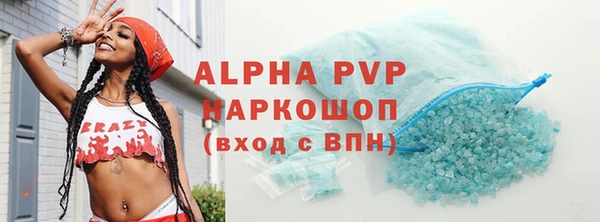 ALPHA-PVP Бугульма